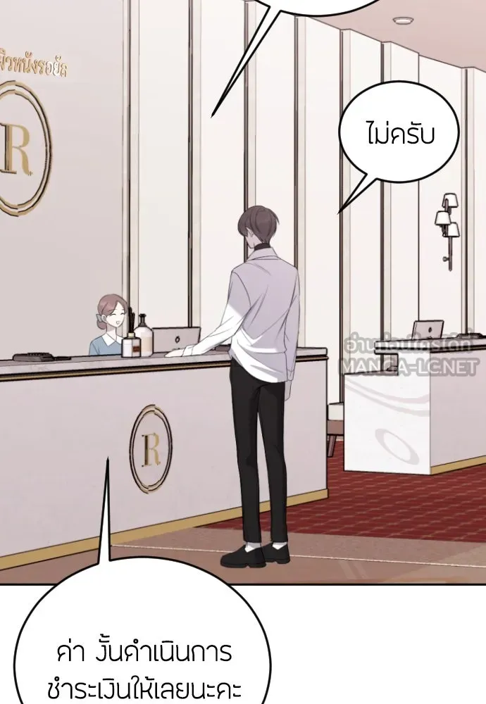 วิธีหนีตายจากนิยายโรคจิต ตอนที่ 6 รูปที่ 30