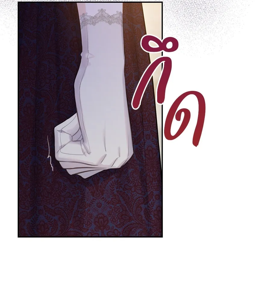 บาสเตียน ตอนที่ 36 (จบซีซัน 1) รูปที่ 4