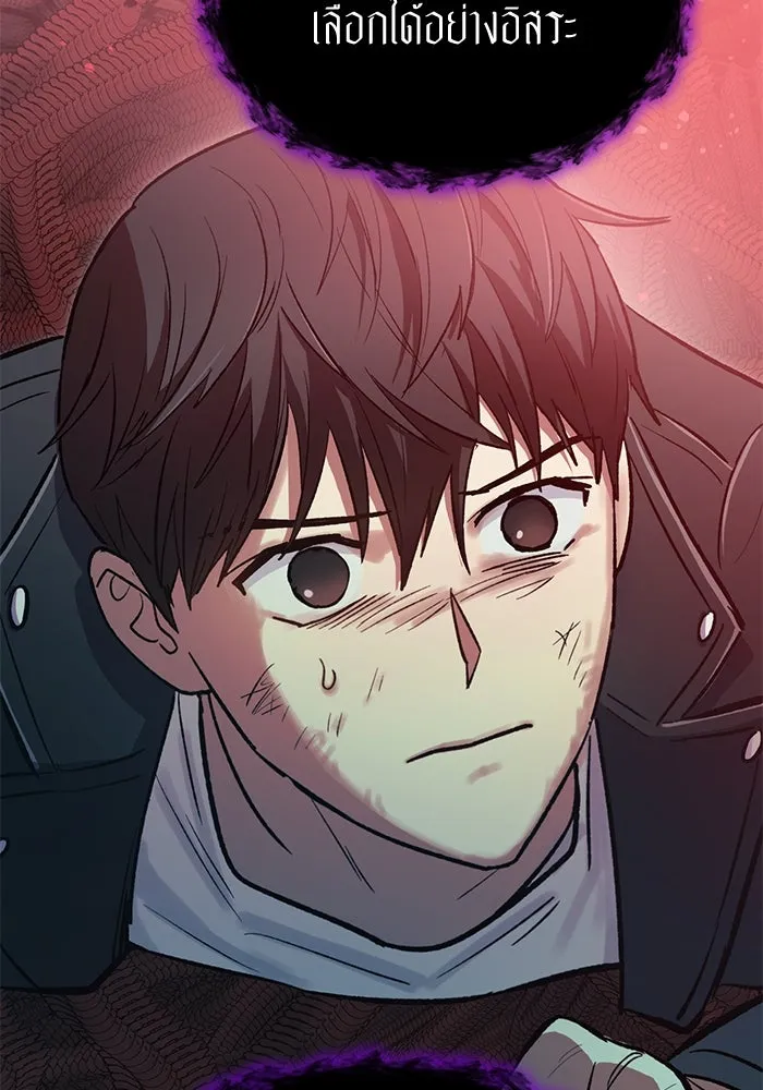 My S-Class Hunters ตอนที่ 89 เจ้านายของเหล่ามังกรคำสาปพิษ ( รูปที่ 101