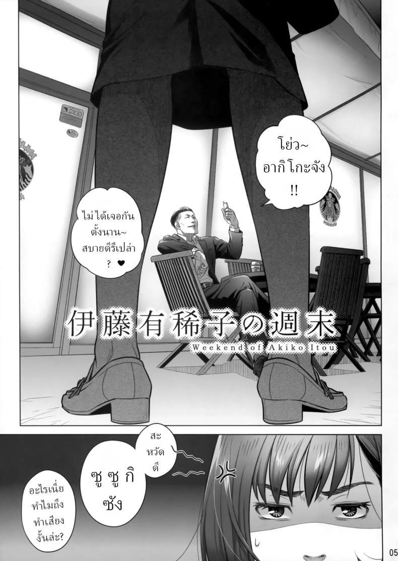 Doujin-Lc- อ่าน โดจิน มังฮวา เกาหลี ญี่ปุ่น จีน แปลไทย วันหยุดสุดสัปดาห์ของอากิโกะ อิโต้[Otaku Beam (Ootsuka Mahiro)] Itou Akiko no Shuumatsu - Weekend of Akiko Itou ตอนที่ 1 2 3 4 5 6 7 8 9 10 11 12 13 14 ฟรี ไม่มีโฆษณา อ่าน โดจิน Manhwa เกาหลี ญี่ปุ่น จีน เรามีครบ คัดมาให้เน้นๆ โดจิน 18+ รับประกันความฟินโดย  Doujin Lc