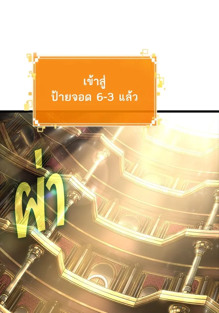 หลังวันสิ้นโลก ตอนที่ 101 รูปที่ 136