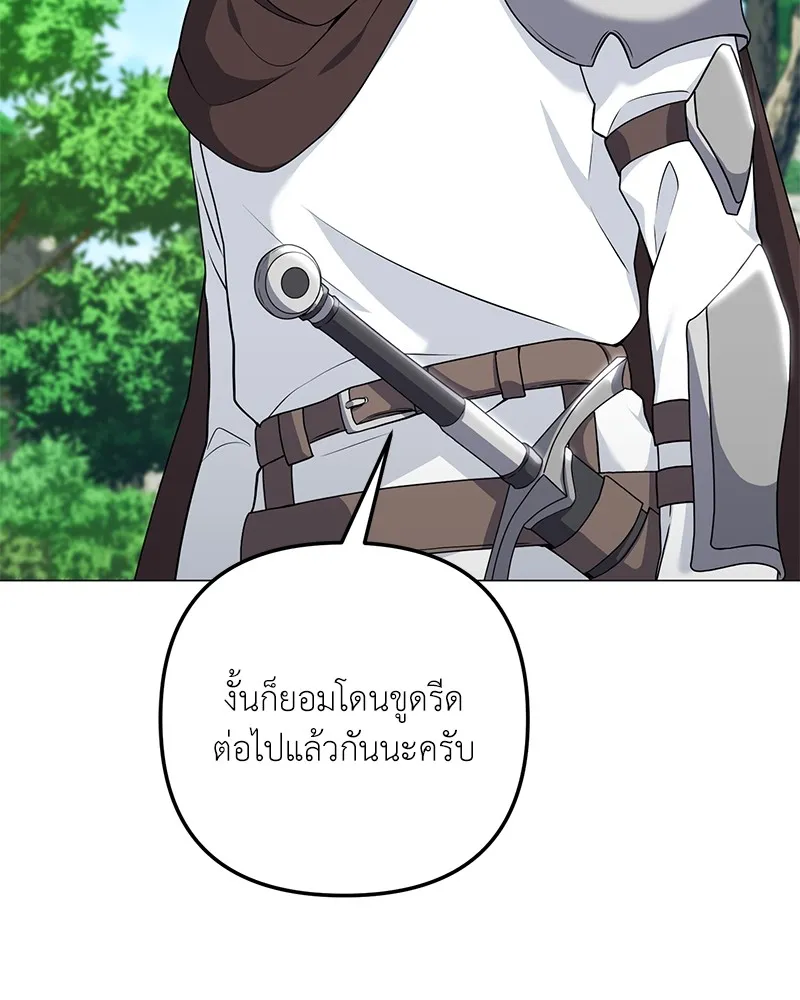 คนสวนโลกฮันเตอร์ ตอนที่ 30 รูปที่ 14