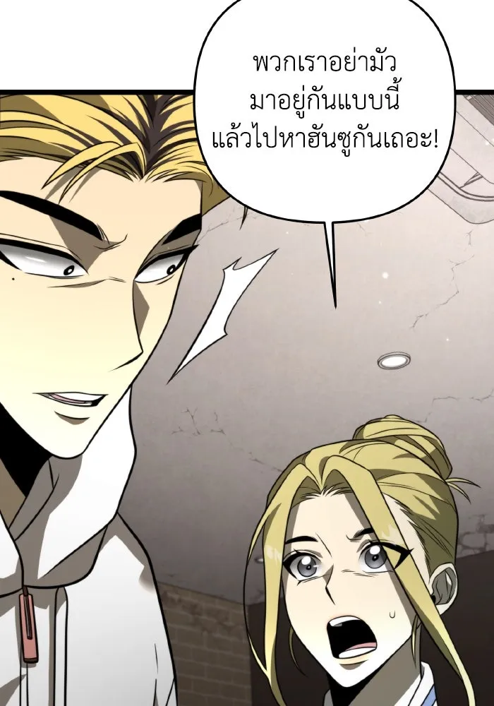 การแข่งขันของผู้เกิดใหม่ ตอนที่ 13 รูปที่ 52