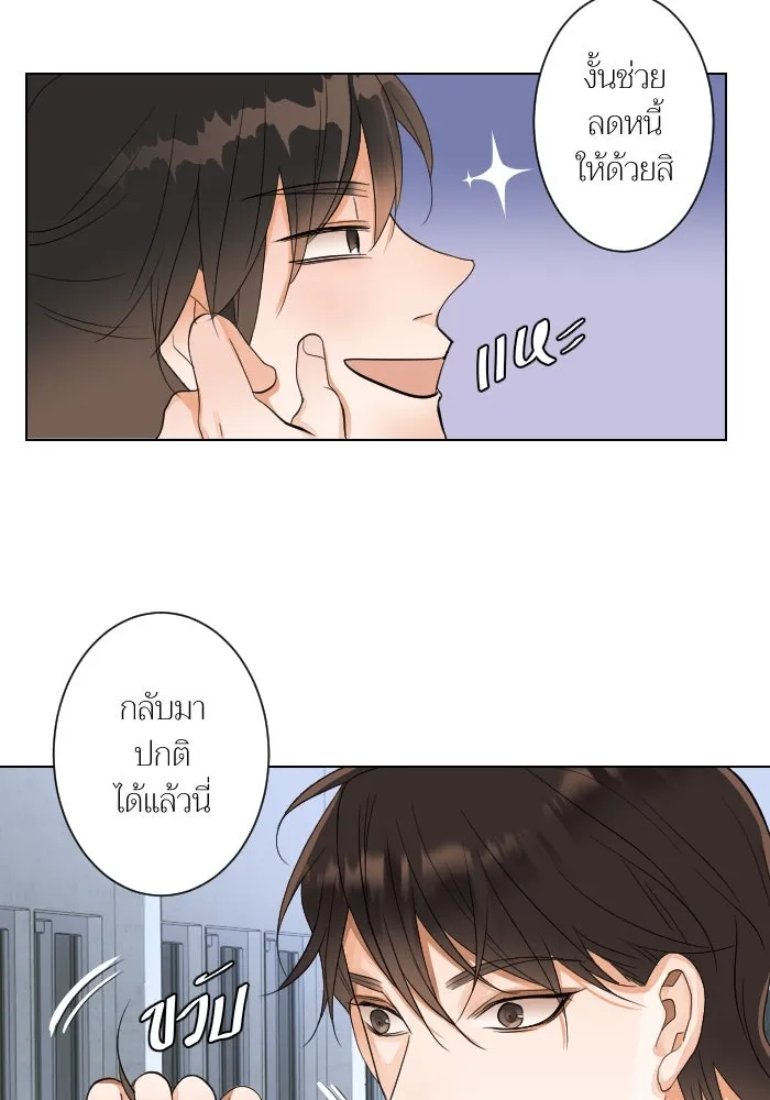 2nd Love หนุ่มเฮ้วสาวbrเปรี้ยวรักเดียวโด ตอนที่ 5 รูปที่ 86