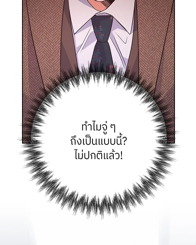 แด่ความเกลียดชัง ตอนที่ 41 รูปที่ 14