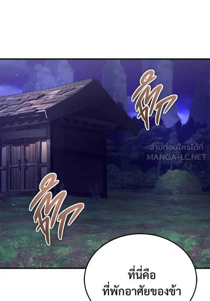 Regressor’s Life Aft ตอนที่ 82 รูปที่ 62