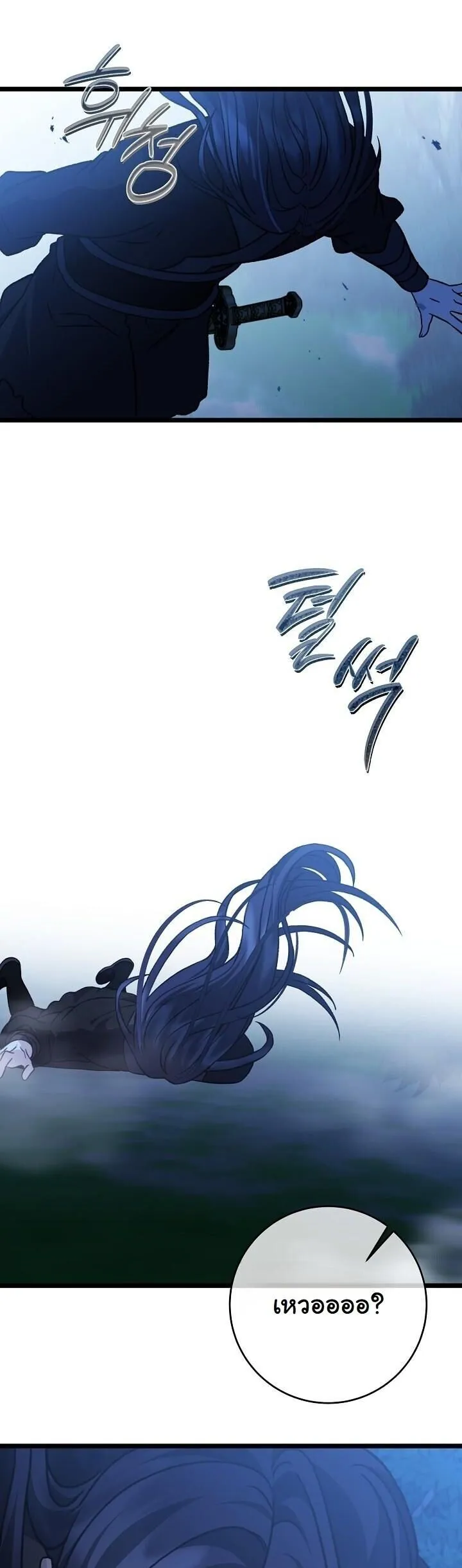 The Return of Namgung_s Granddaughter หลานสาวตระก_ลน_มก_งเป_นผ_หวนค_น ตอนที่ ตอนที่ 29 รูปที่ 21