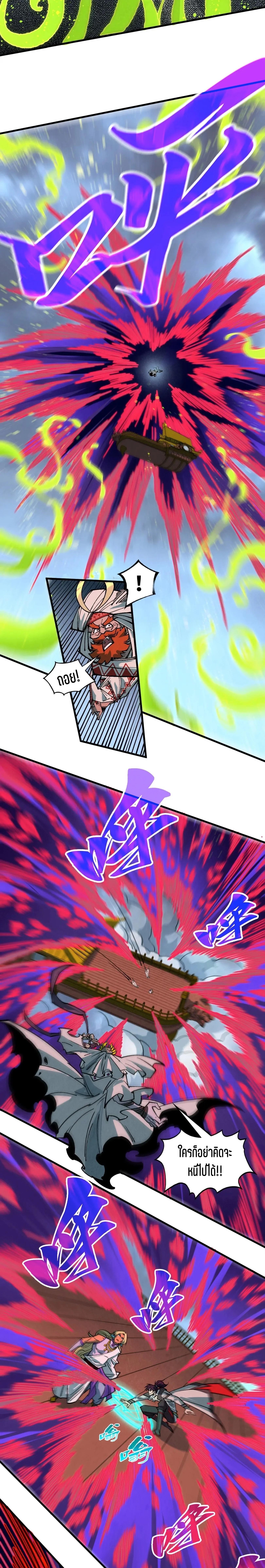 Manga-lc-com อ่านมังงะ อ่านการ์ตูน ออนไลน์ ฟรี The Eternal Supreme ตอนที่ 1 2 3 4 5 6 7 8 9 10 11 12 13 14 ฟรี ไม่มีโฆษณา Manga-lc - อ่าน มังงะ อ่าน การ์ตูน ออนไลน์ อ่านมังงะ ฟรี