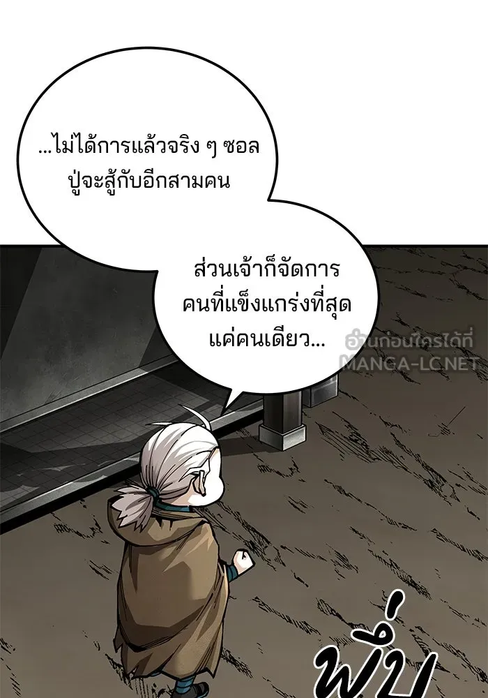 คุณปู่จอมยุทธกับหลานสาวสุดแกร่ง ตอนที่ 103 รูปที่ 36