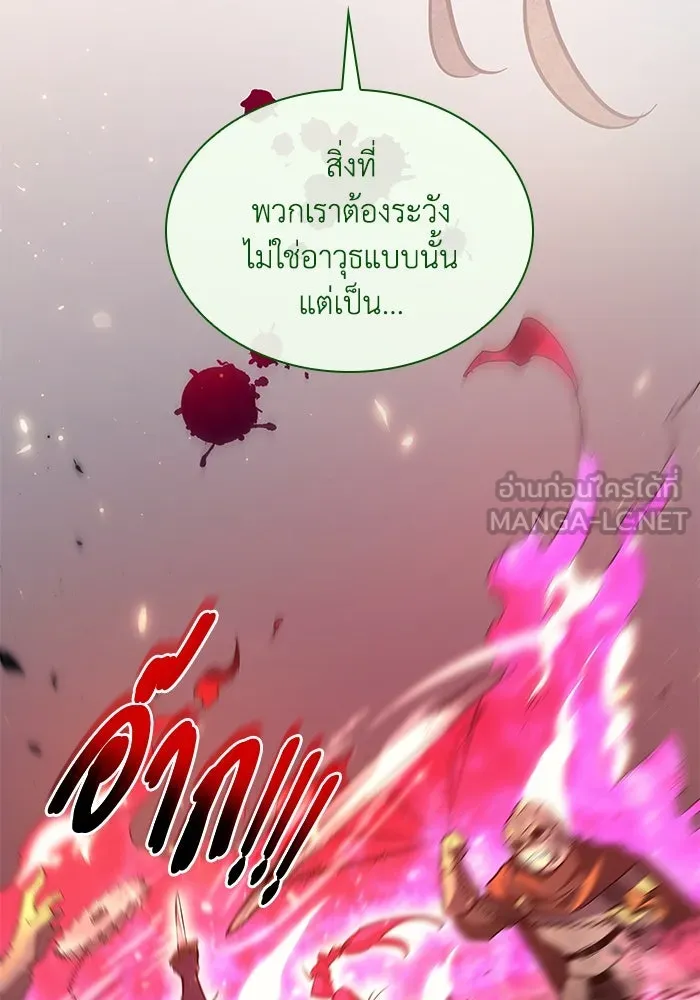 ฟิลเลียโรเซ่กับคำทำนายแห่งมงกุฎหนาม ตอนที่ 73 รูปที่ 69