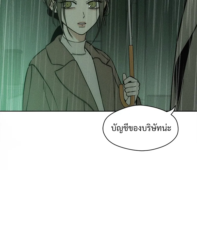 บุปผารุ่มราคะ ตอนที่ 5 รูปที่ 151