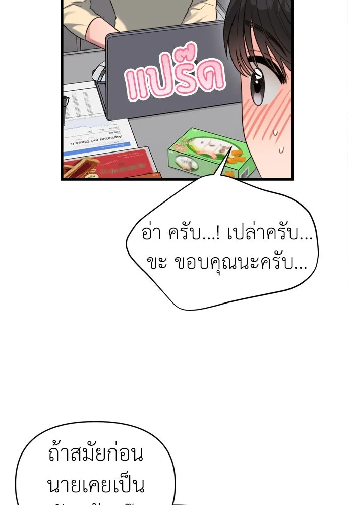 ปรารถนารักอันงดงาม ตอนที่ 54 รูปที่ 11