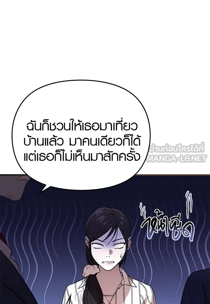 บันทึกรักลูกสาวเจ้าพ่อ ตอนที่ 28 รูปที่ 6