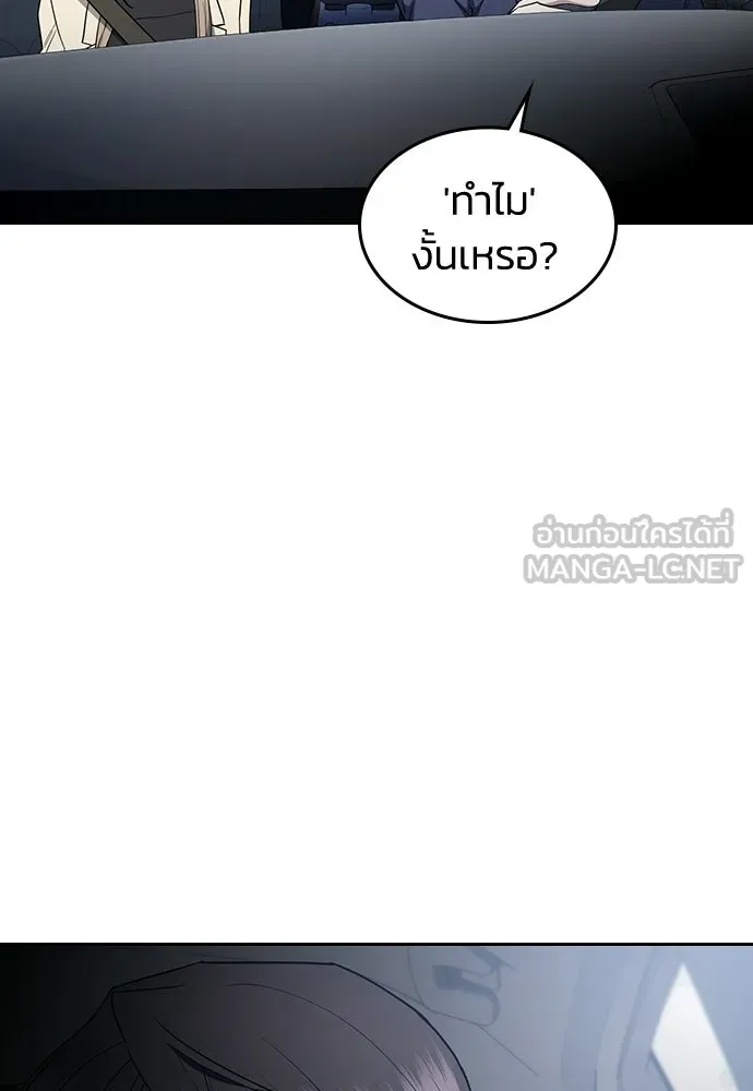 รักแล้วห้ามเลิก ตอนที่ 61 รูปที่ 78