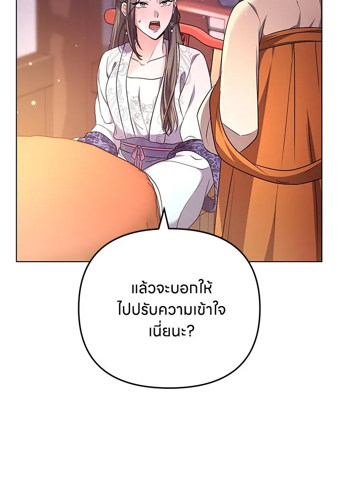 ข้าเนี่ยนะเป็นพระสนม ตอนที่ 75 ต่อให้ข้าจะเป็นแบบไหนก็รักข้าห รูปที่ 94