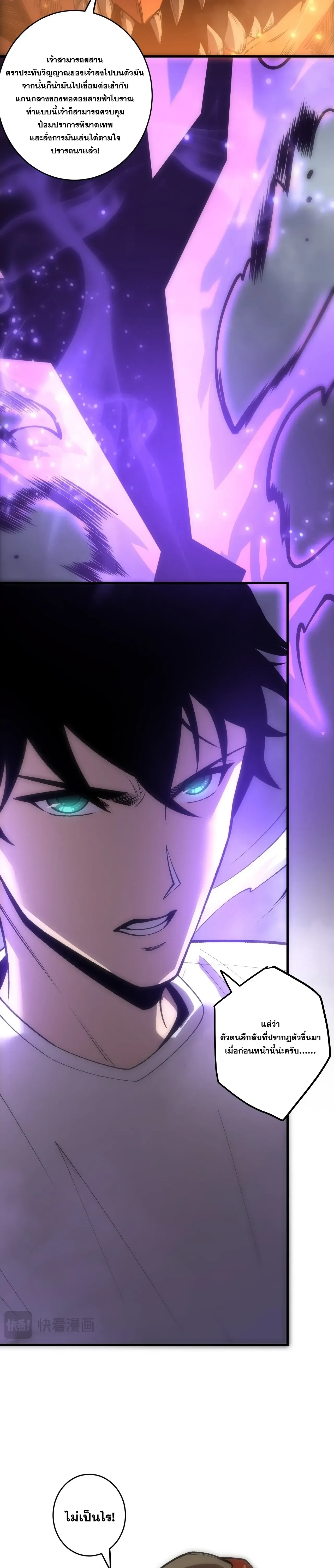 Disastrous Necromancer ราช_นน_กอ_ญเช_ญว_ญญาณ ตอนที่ ตอนที่ 276 รูปที่ 9