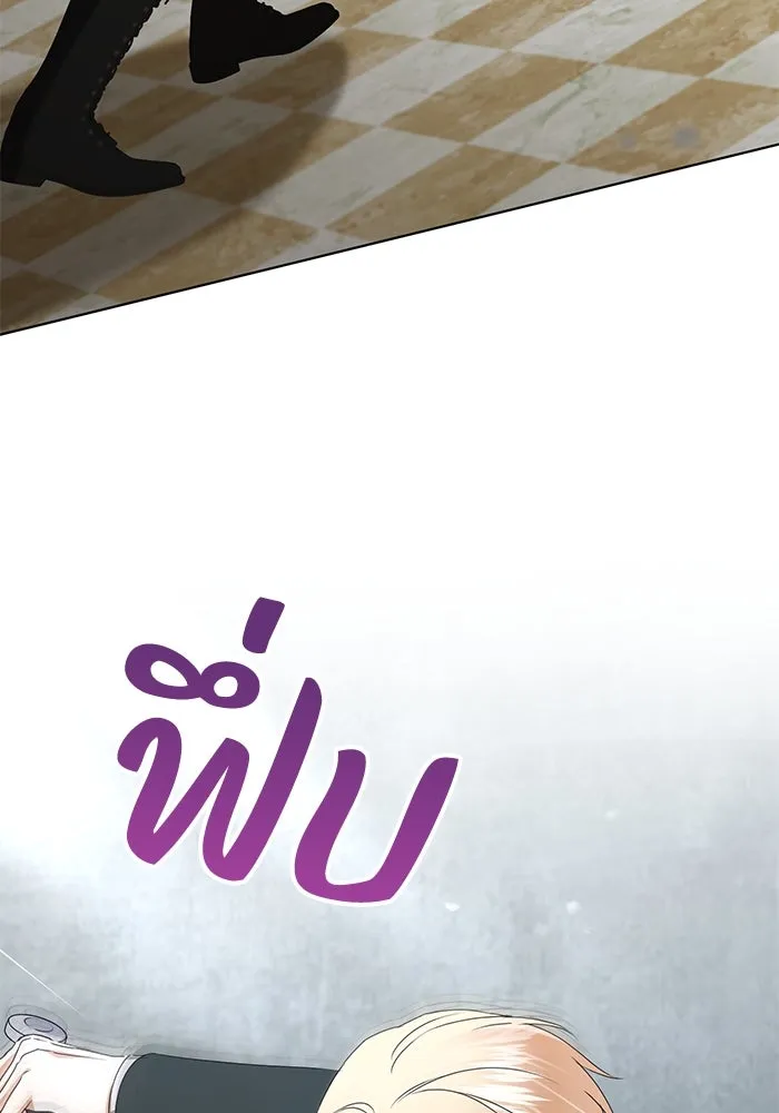 ชีวิตใหม่ในตระกูลมือสังหาร ตอนที่ 52 รูปที่ 7