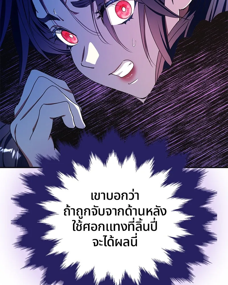 คนรักตายกลายเป็นทรราช ตอนที่ 25 รูปที่ 103