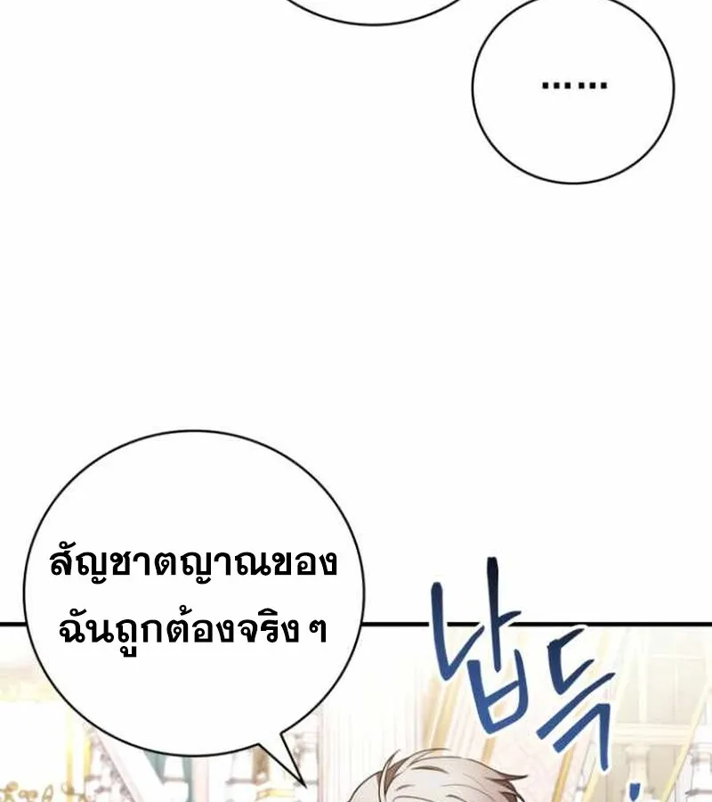 I Become a Legendary Arch Mage by Reading a Book ฉ_นกลายเป_นจอมเวทย_ในตำนานจากการอ_านหน_งส_อ ตอนที่ ตอนที่ 34 รูปที่ 63