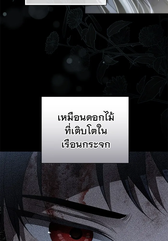 เกมรักด่านสุดท้ายจับนายพระเอก ตอนที่ 20 รูปที่ 88