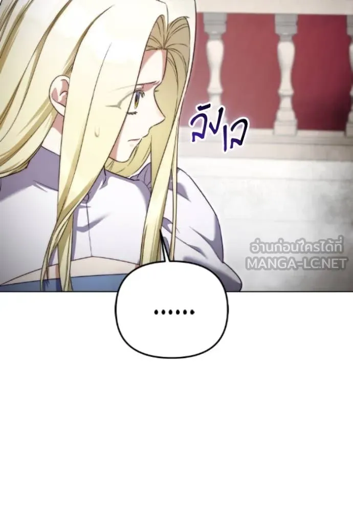 ราชินีจอมมาร ตอนที่ 82 รูปที่ 85