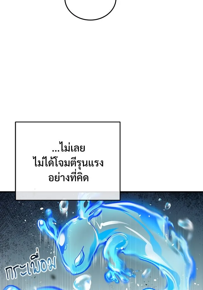 ศาสตราจารย์จำเป็นแห่งอะคาเดมี ตอนที่ 43 รูปที่ 11