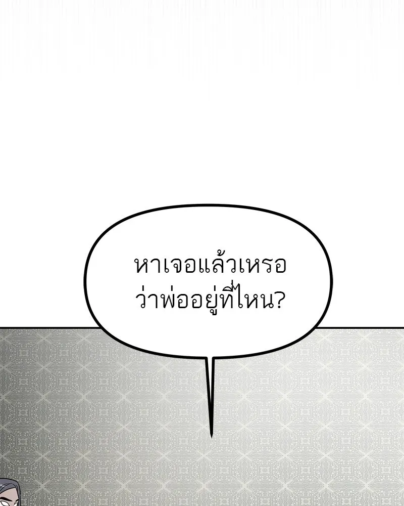 สี่สาวชาวกี ตอนที่ 45 ยุ่งเรื่องความรัก (1) รูปที่ 112