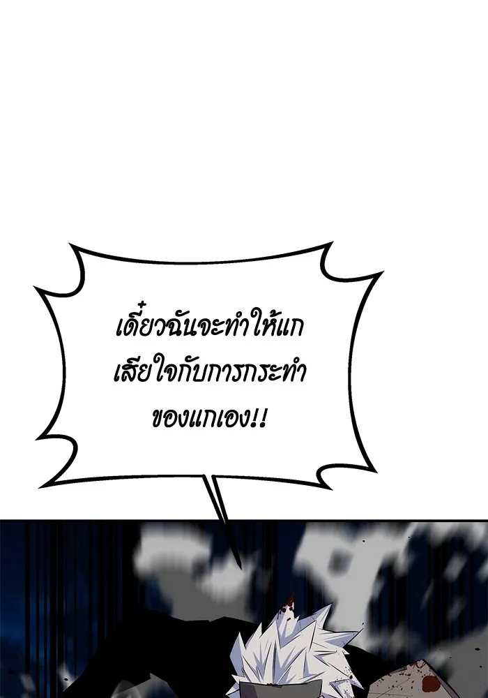 แยกร่าง ล่าอัตโนมัติ ตอนที่ 94 แผนการที่คาดไม่ถึง รูปที่ 131