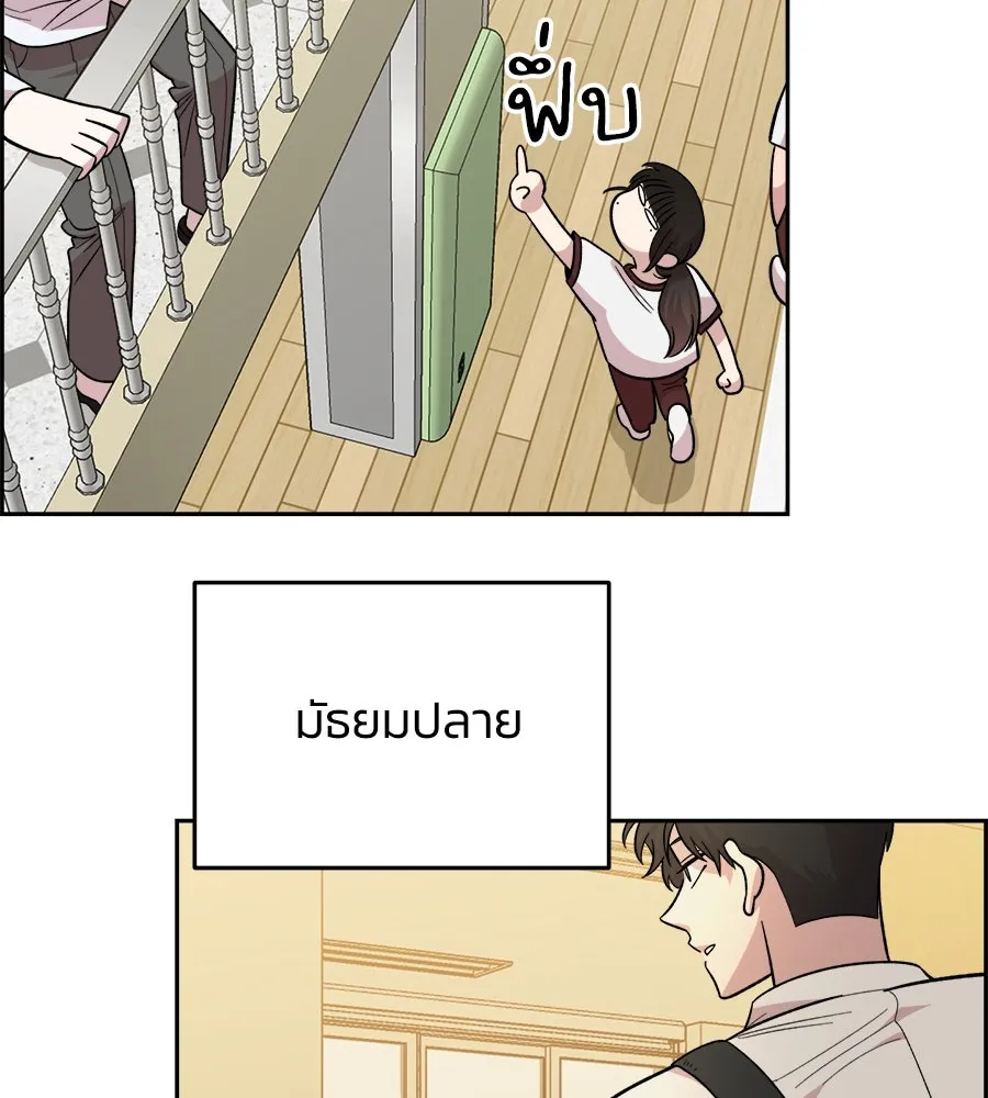 เพื่อนกันมันส์เกิน ตอนที่ 1 รูปที่ 92
