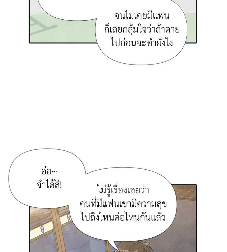 เหตุผลของคนไม่อยากอยู่ ตอนที่ 35 รูปที่ 50