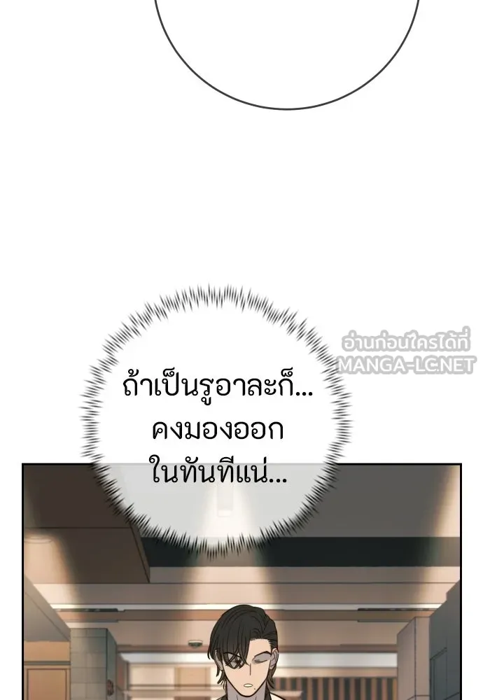 พริบตาเปลี่ยนโลก ตอนที่ 30 รูปที่ 120