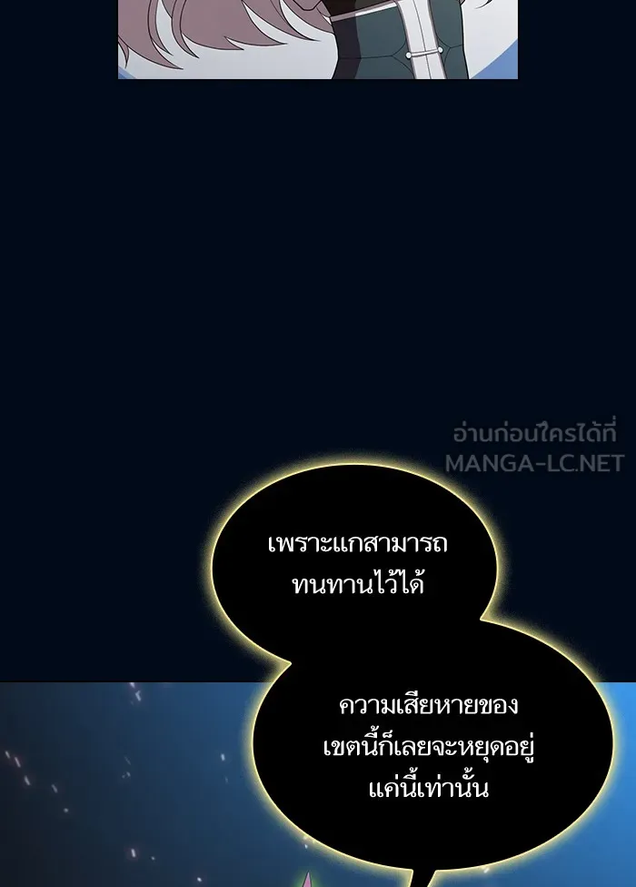 ผู้เล่นขั้นเทพแห่งหอคอยฝึกสอน ตอนที่ 41 รูปที่ 15