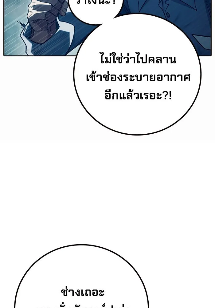 เยาวชนคนคุก ตอนที่ 98 รูปที่ 17