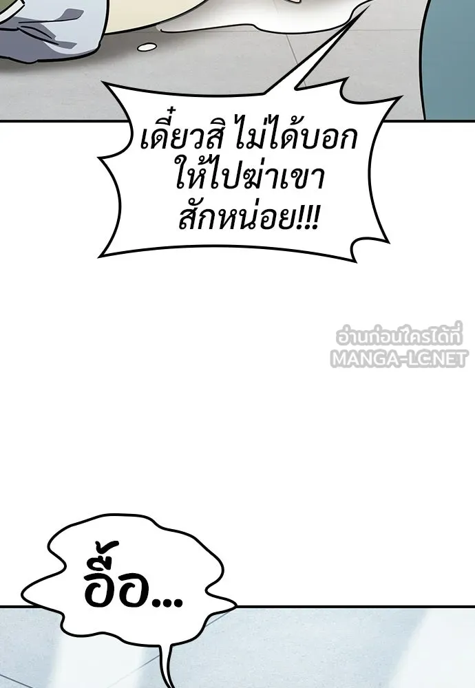 คลินิกสัตว์ต่างโลกของคิมโอจิน ตอนที่ 21 รูปที่ 93