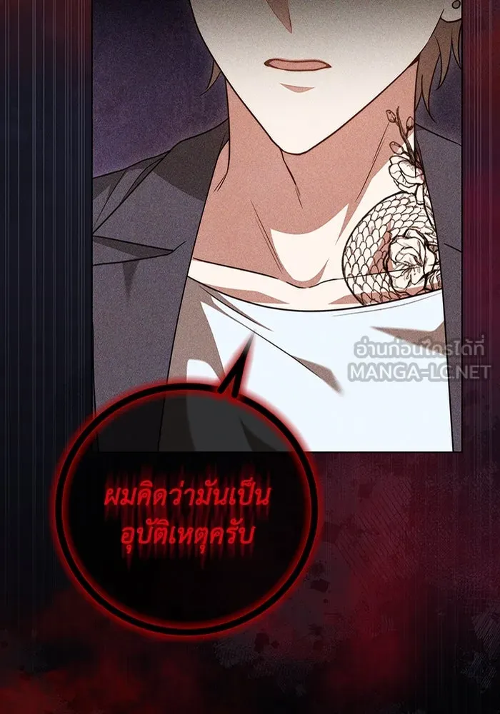 ละลายรักให้ล้นใจ ตอนที่ 43 รูปที่ 45