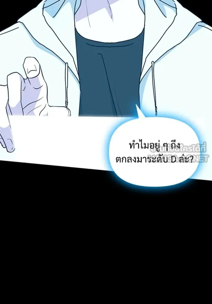 ฉันเนี่ยนะ ตอนที่ 43 รูปที่ 104