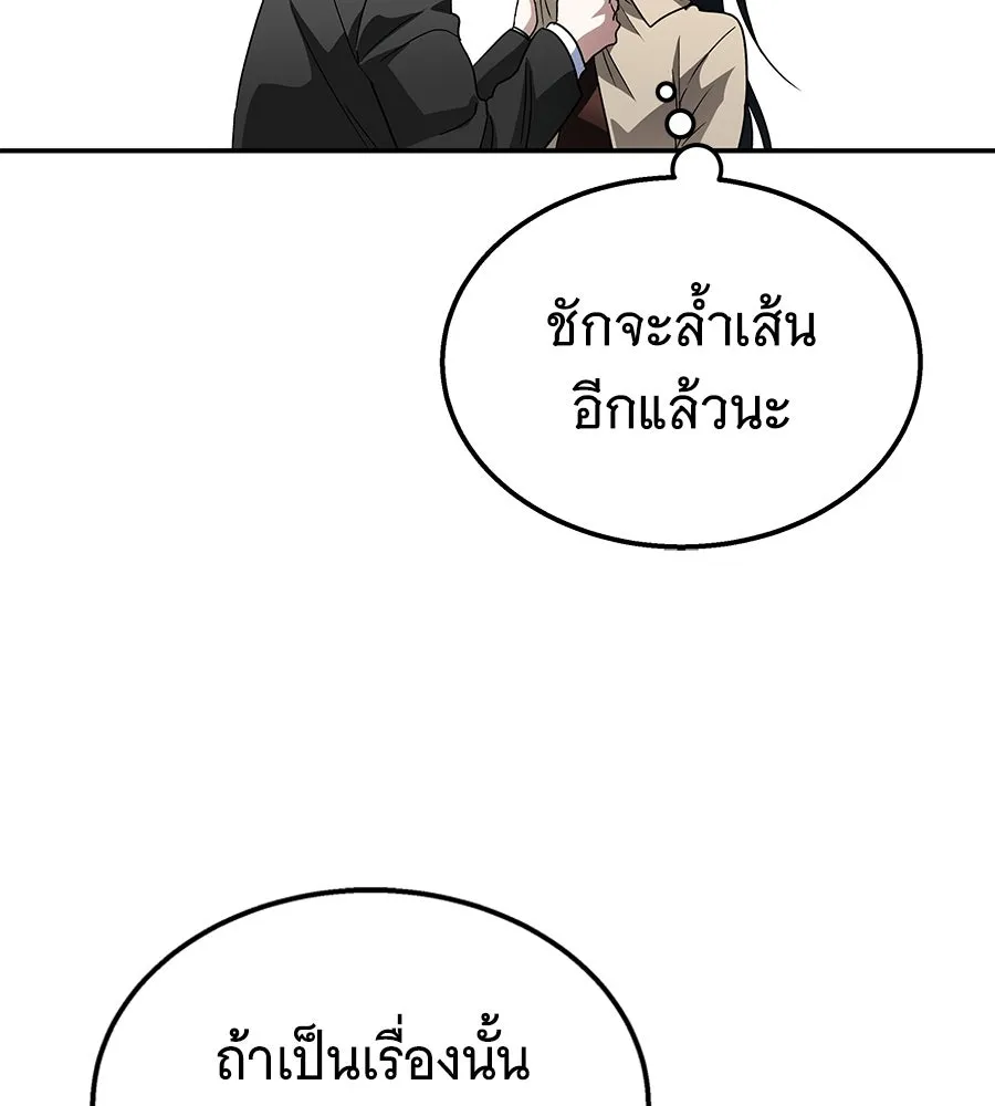 ถึกทนแทงก์แรงก์ C ตอนที่ 48 รูปที่ 38