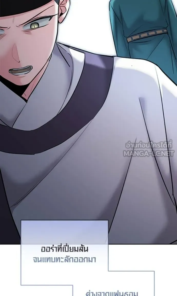 ออร่าดาราอัจฉริยะ ตอนที่ 78 รูปที่ 16