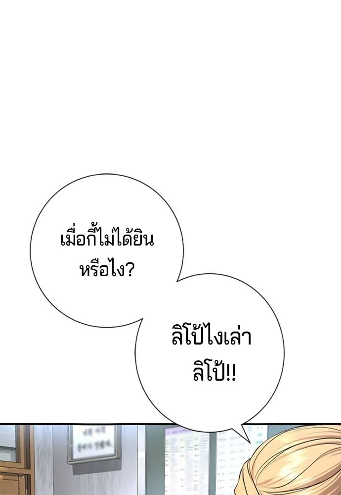 คูเซรา ตอนที่ 5 รูปที่ 64