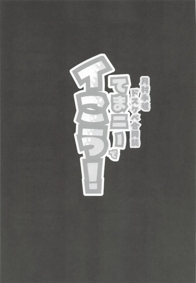 Doujin-Lc- อ่าน โดจิน มังฮวา เกาหลี ญี่ปุ่น จีน แปลไทย มากับเทมาริกันเถอะ (Various) (GAKUEN STAR FESTIV@L 03) ตอนที่ 1 2 3 4 5 6 7 8 9 10 11 12 13 14 ฟรี ไม่มีโฆษณา อ่าน โดจิน Manhwa เกาหลี ญี่ปุ่น จีน เรามีครบ คัดมาให้เน้นๆ โดจิน 18+ รับประกันความฟินโดย  Doujin Lc