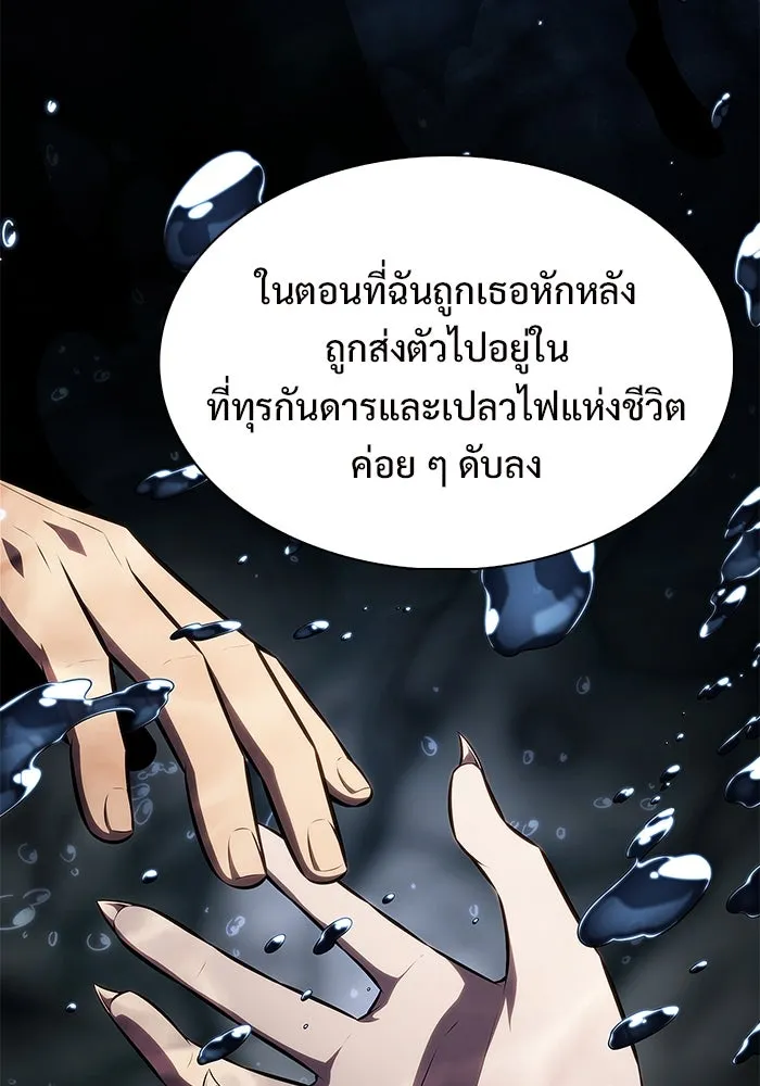 ผู้เล่นหน้าใหม่เลเวลแมกซ์ ตอนที่ 210 อิสรภาพ รูปที่ 94
