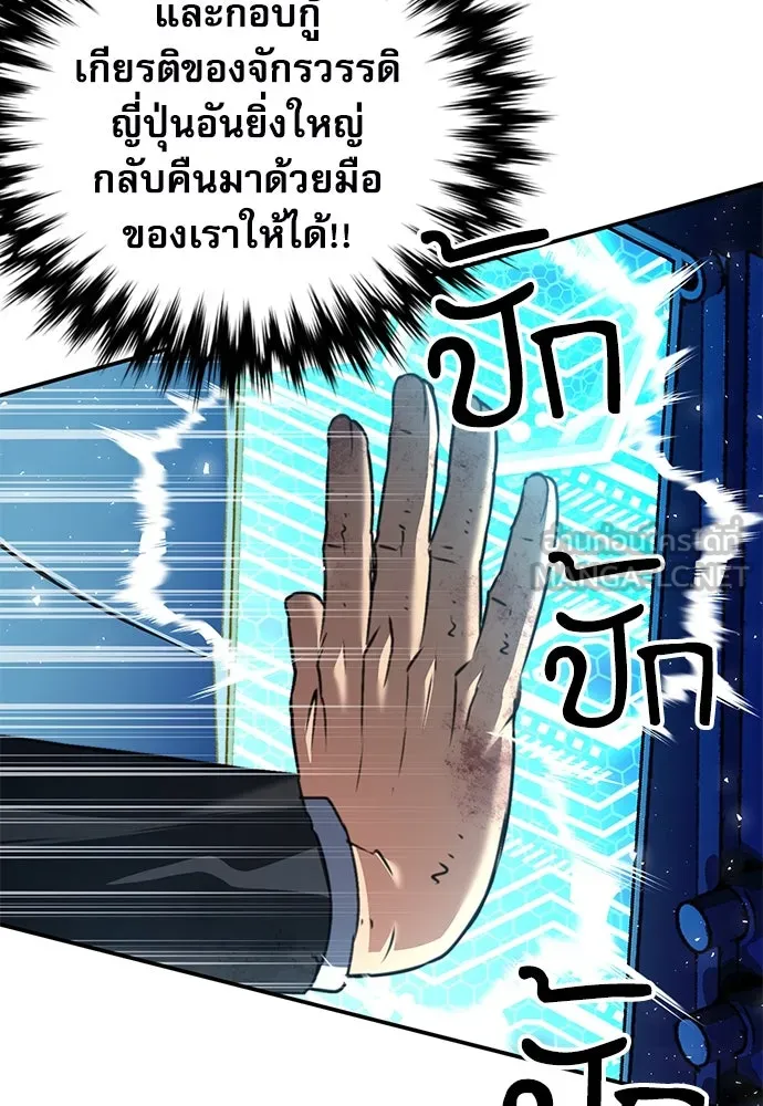 ดรูอิดแห่งสถานีโซล ตอนที่ 136 รูปที่ 15