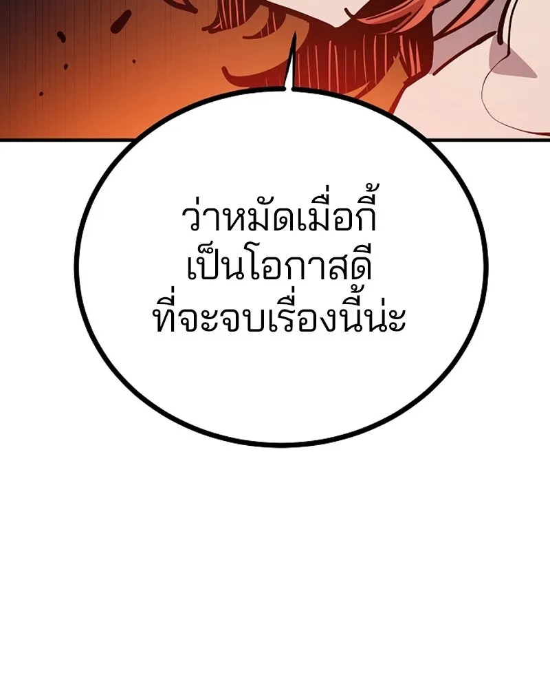 Player ตอนที่ 200 รูปที่ 130