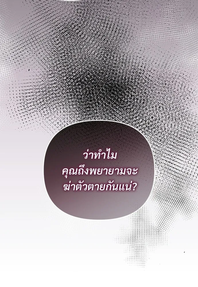 เชื่อเถอะ ฉันเป็นฮันเตอร์ห่วยแตก ตอนที่ 90 รูปที่ 112
