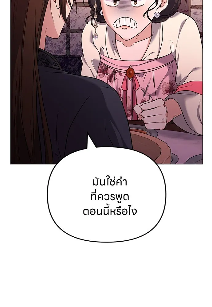 ข้าเนี่ยนะเป็นพระสนม ตอนที่ 75 ต่อให้ข้าจะเป็นแบบไหนก็รักข้าห รูปที่ 140
