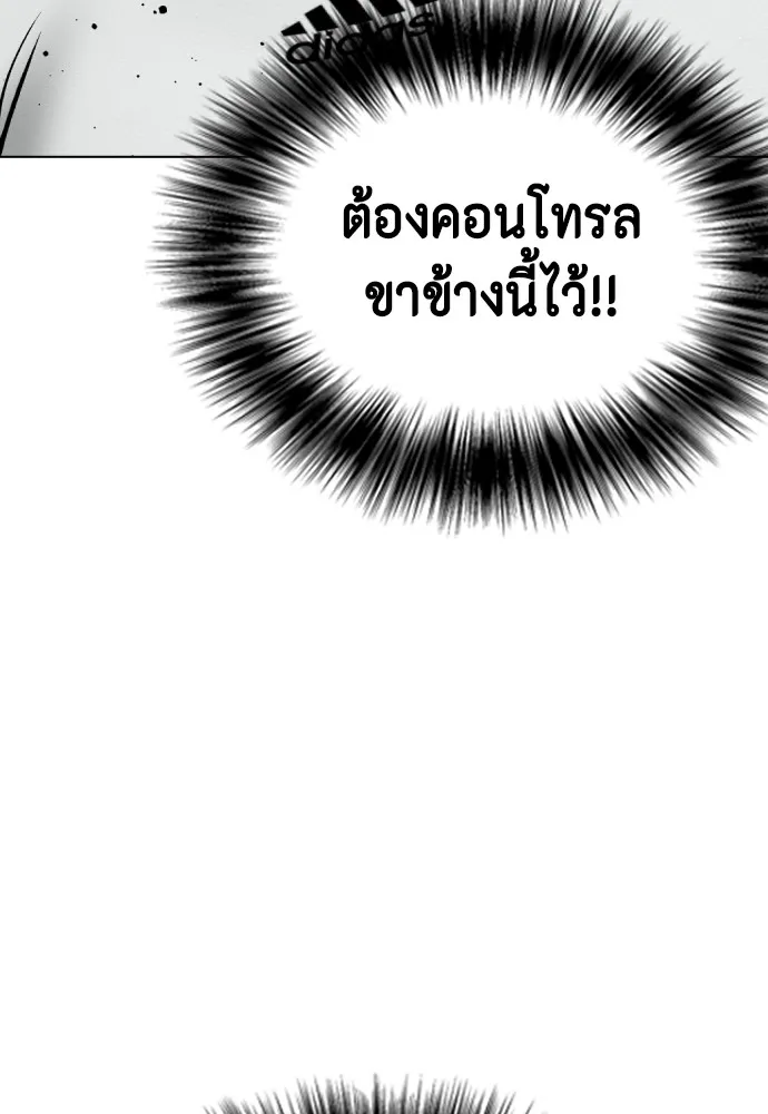 หมาหัวเน่าเก๋าเกินไป ตอนที่ 63 รูปที่ 83