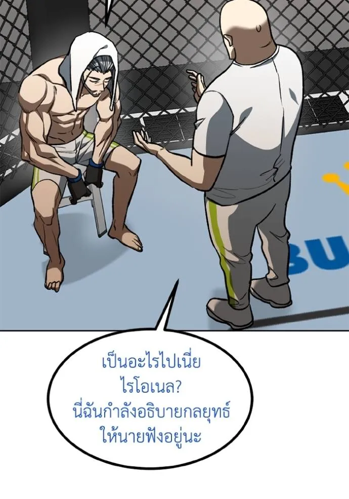 ราชาแห่งอ็อกทากอน ตอนที่ 148 รูปที่ 8