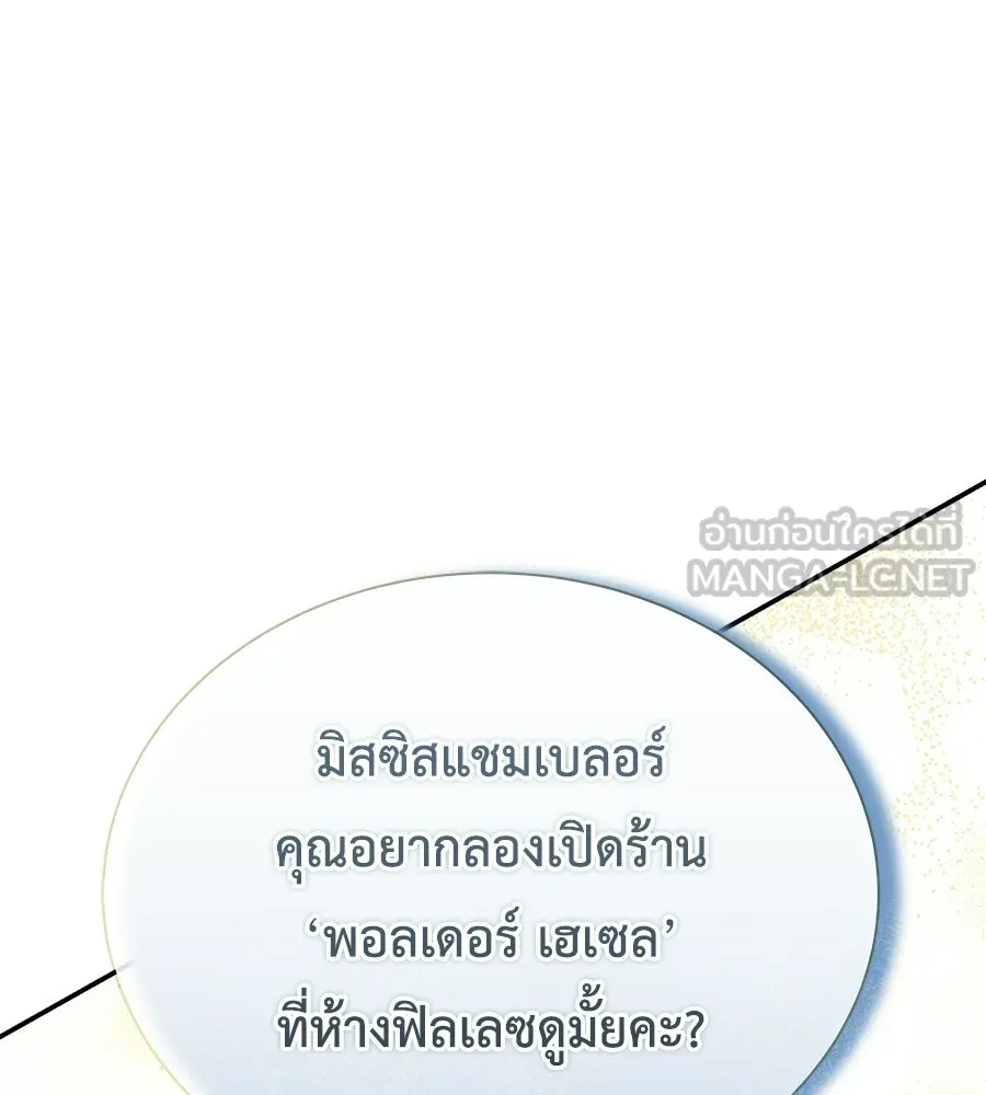 สัญญารักฉบับสุดท้าย ตอนที่ 22 รูปที่ 48