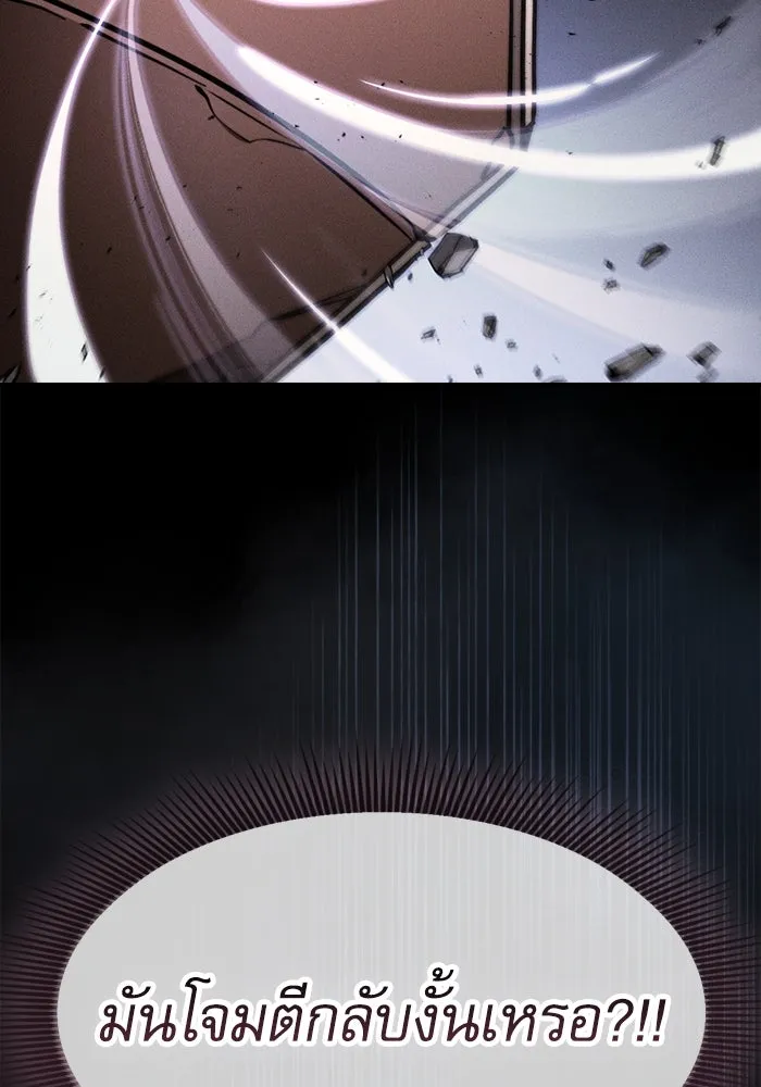 นักดาบอัจฉริยะจากอะคาเดมี ตอนที่ 106 รูปที่ 122