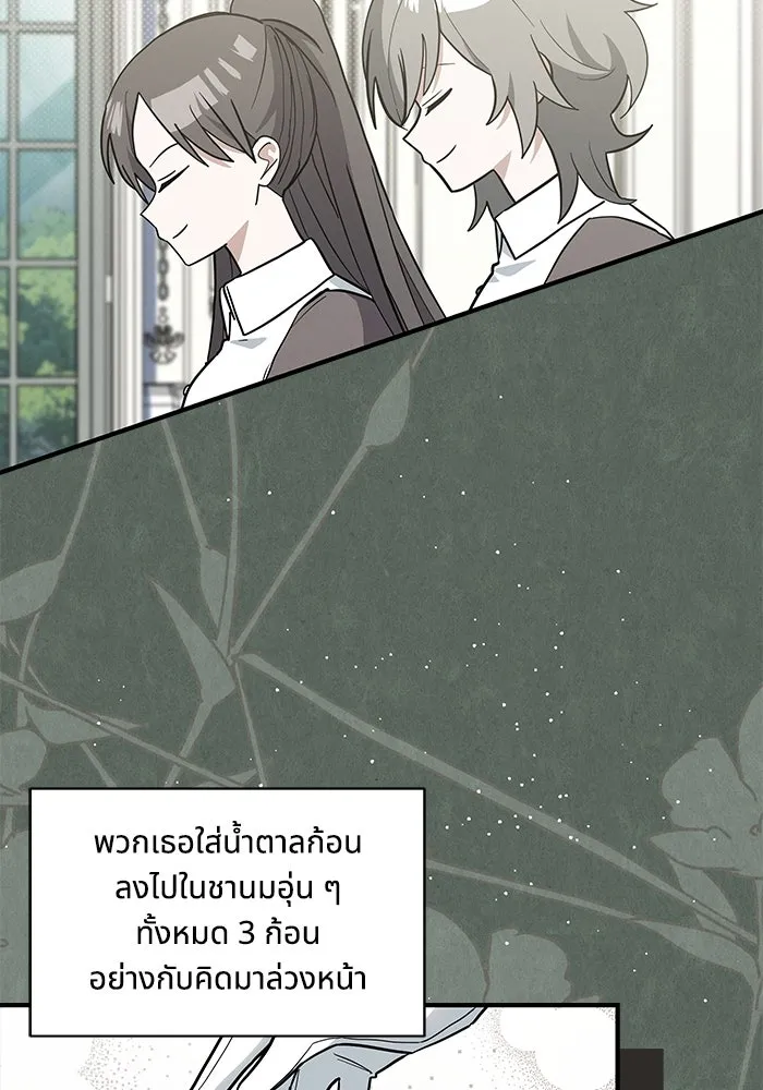 แมวน้อยในรังหมาป่า ตอนที่ 43 รูปที่ 41